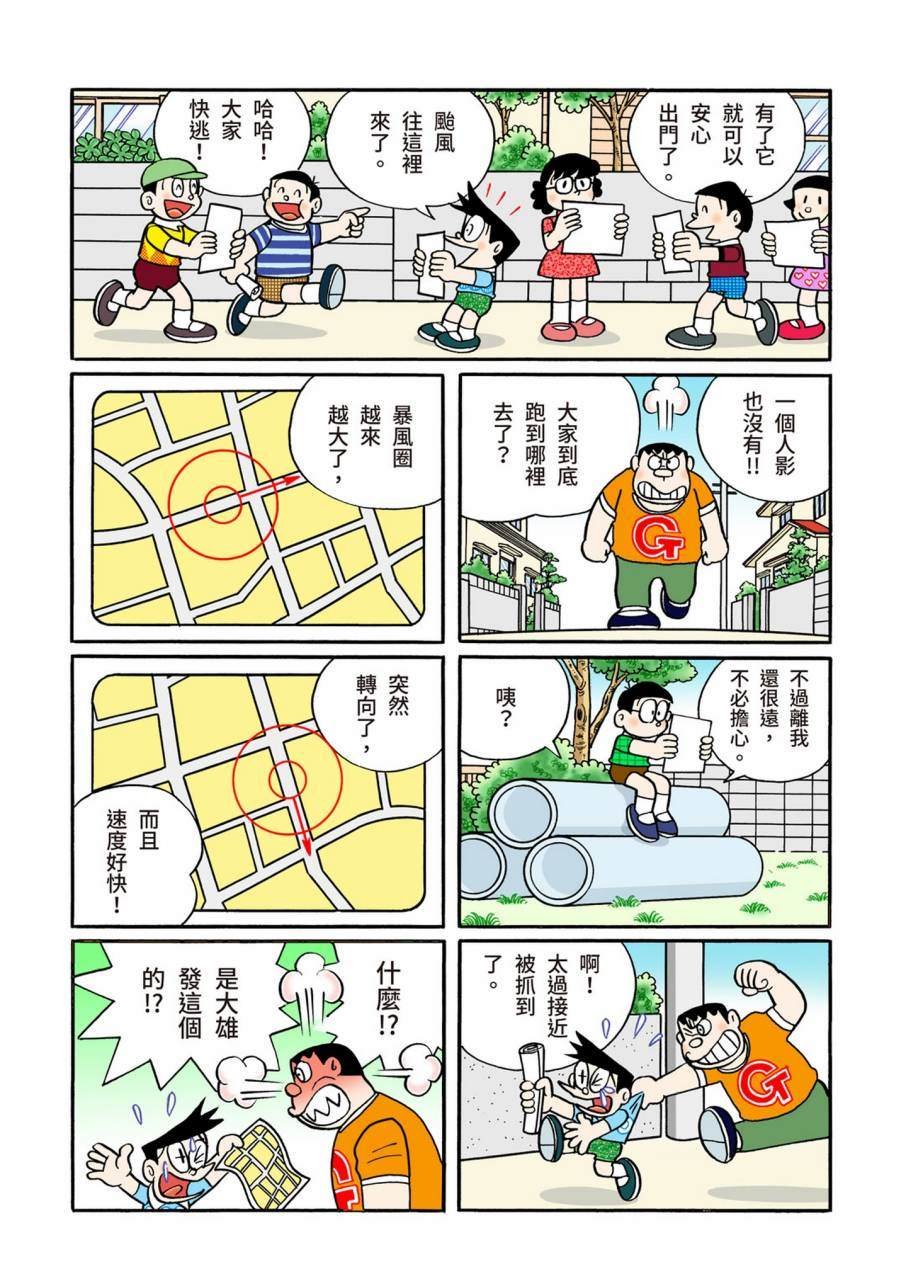 大合辑全彩11