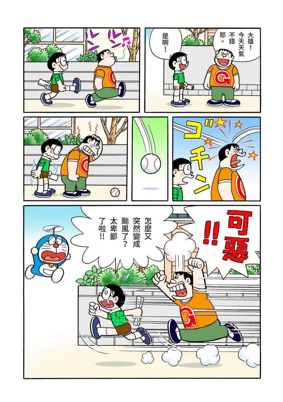 大合辑全彩11