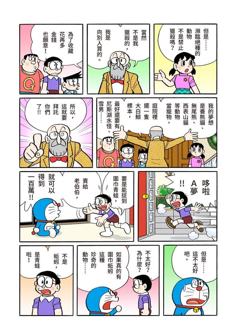 大合辑全彩11