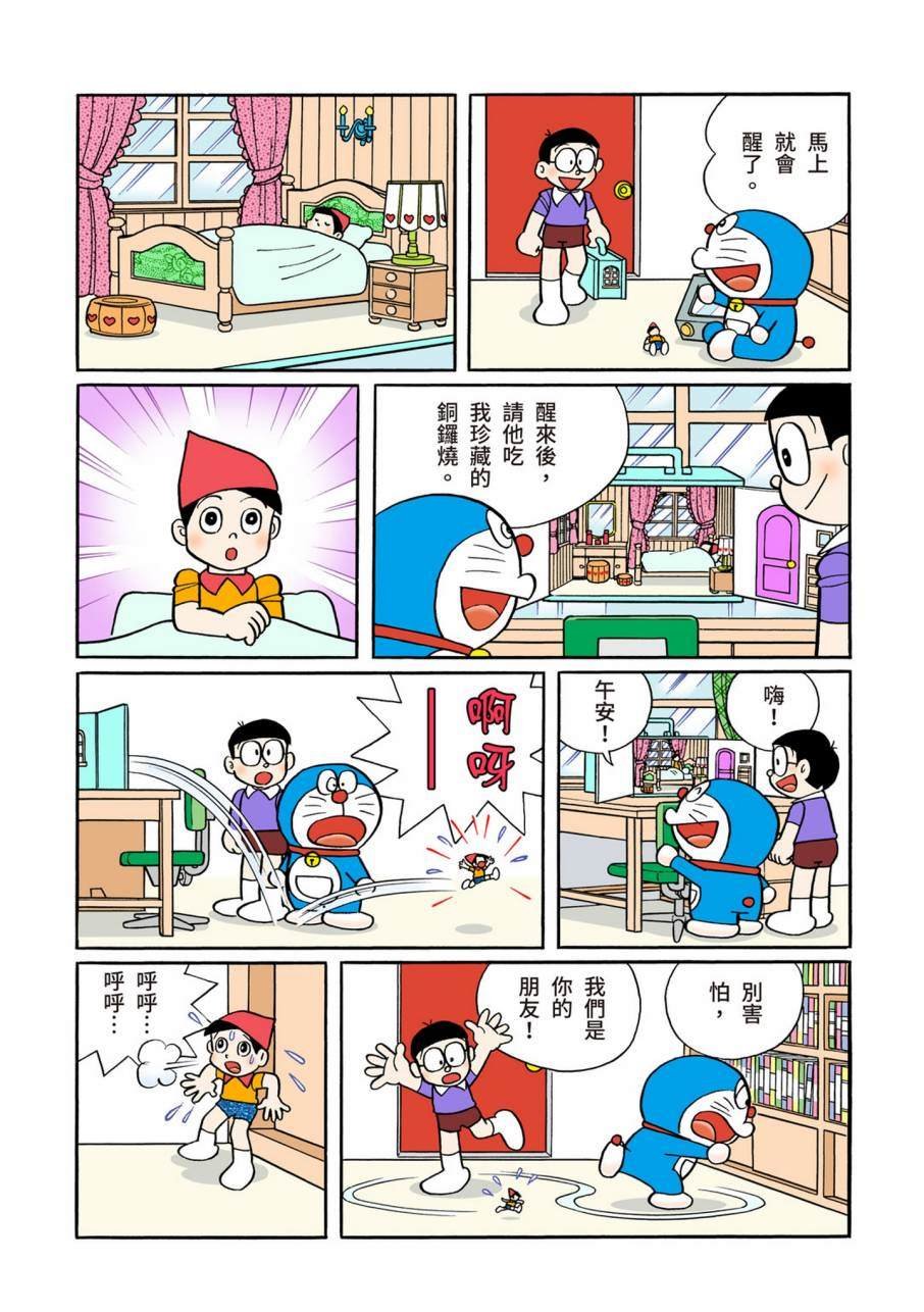 大合辑全彩11