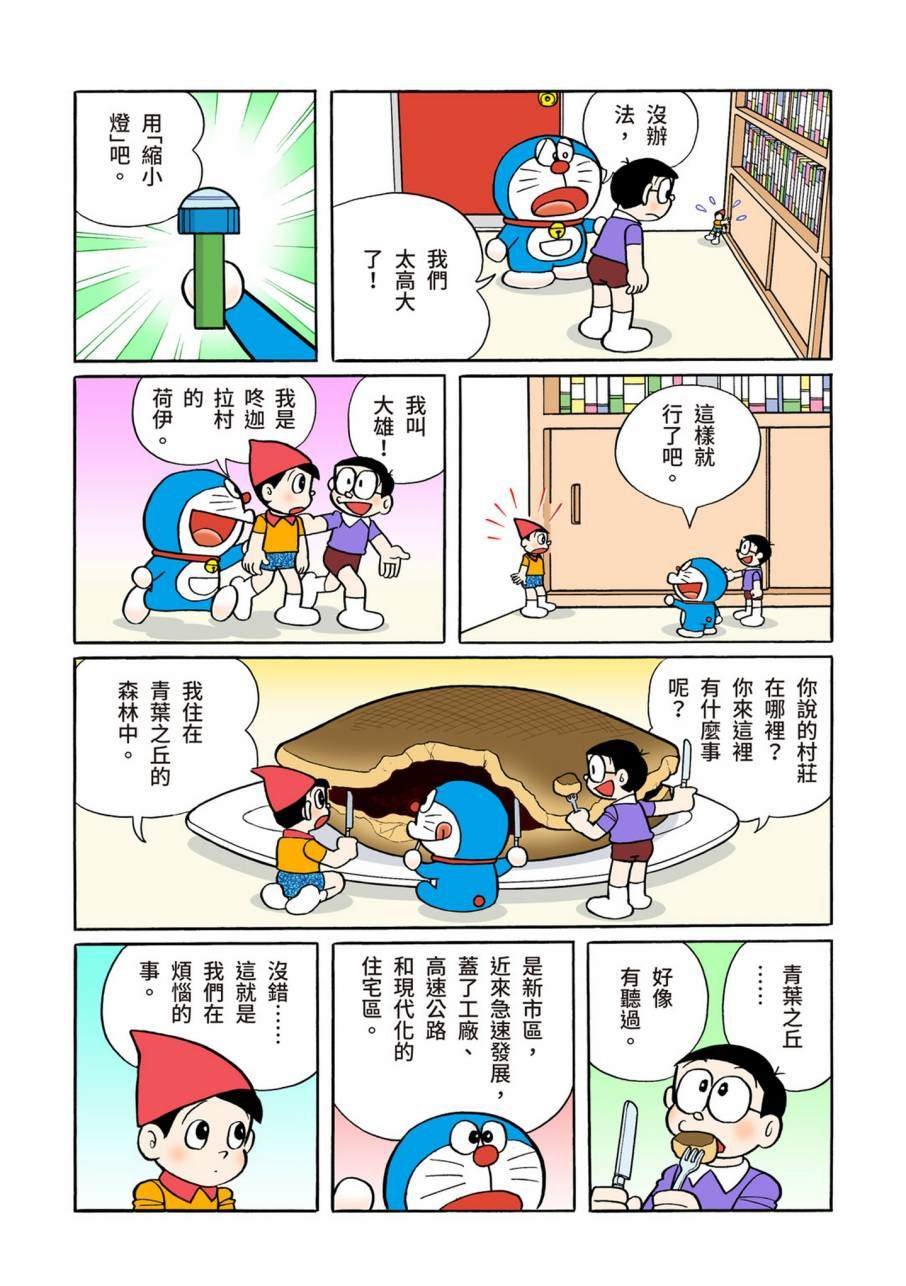大合辑全彩11
