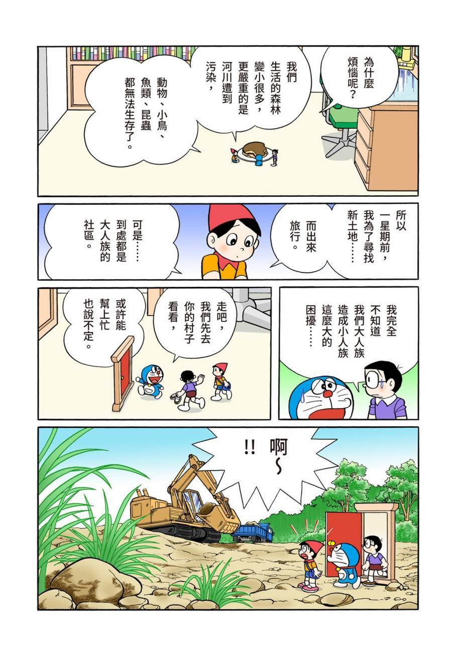大合辑全彩11