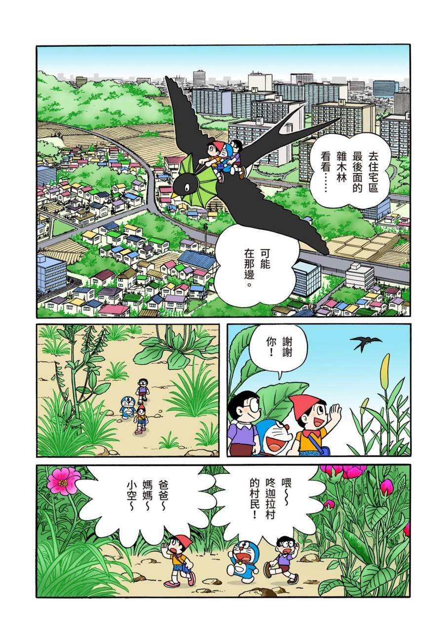 大合辑全彩11