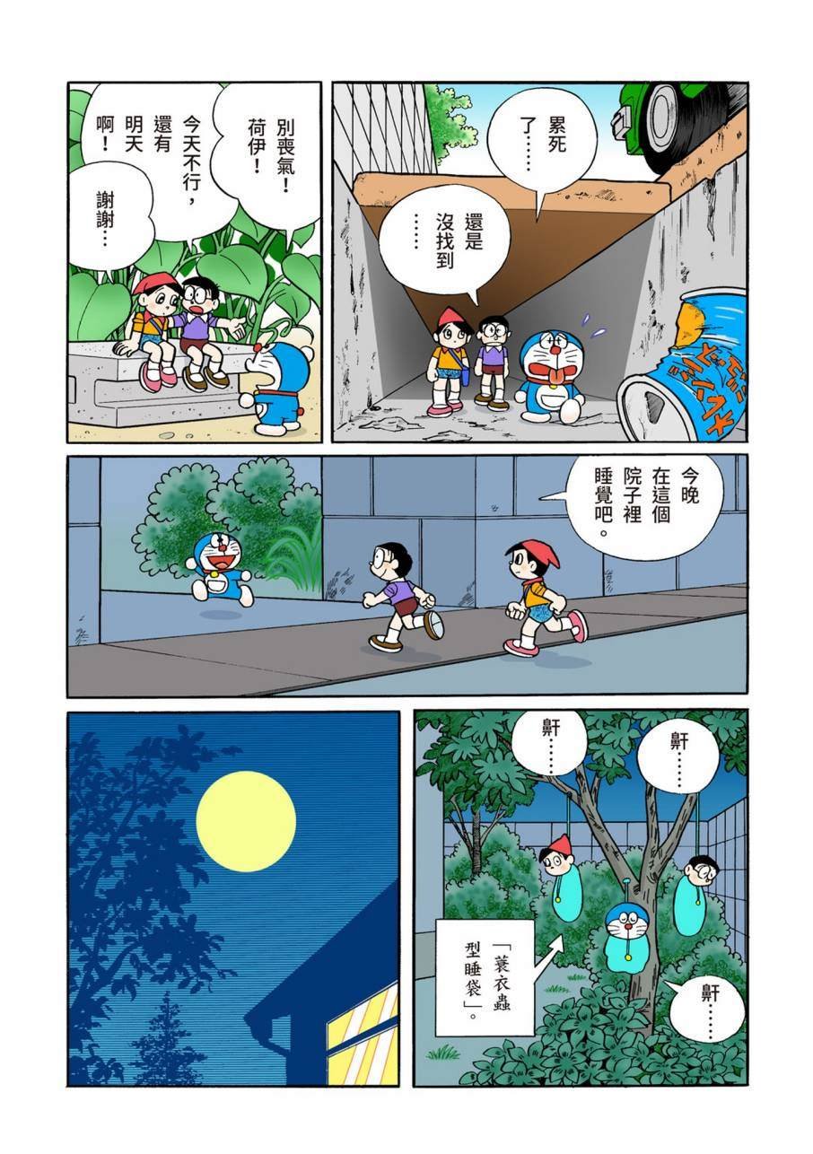 大合辑全彩11