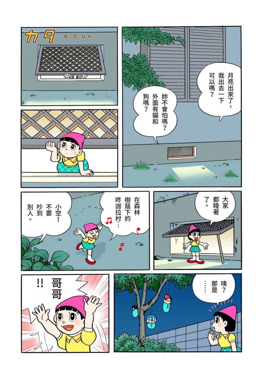 大合辑全彩11