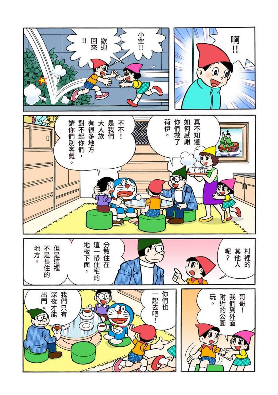 大合辑全彩11