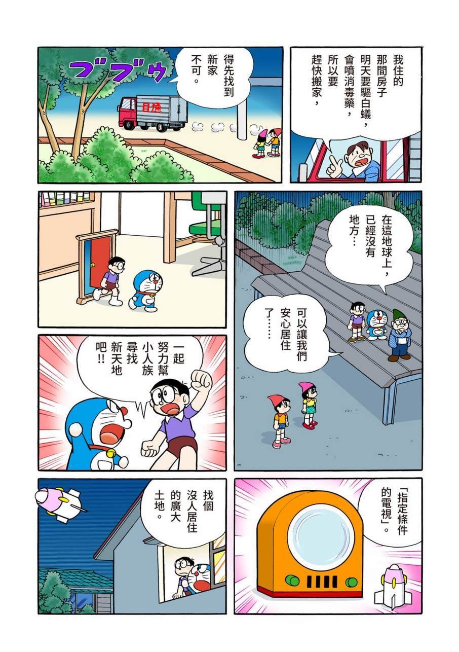 大合辑全彩11