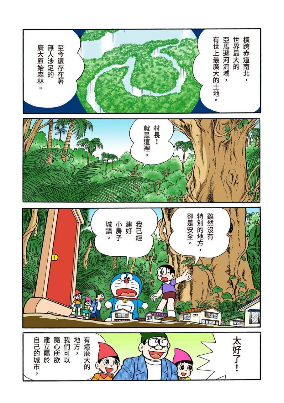 大合辑全彩11