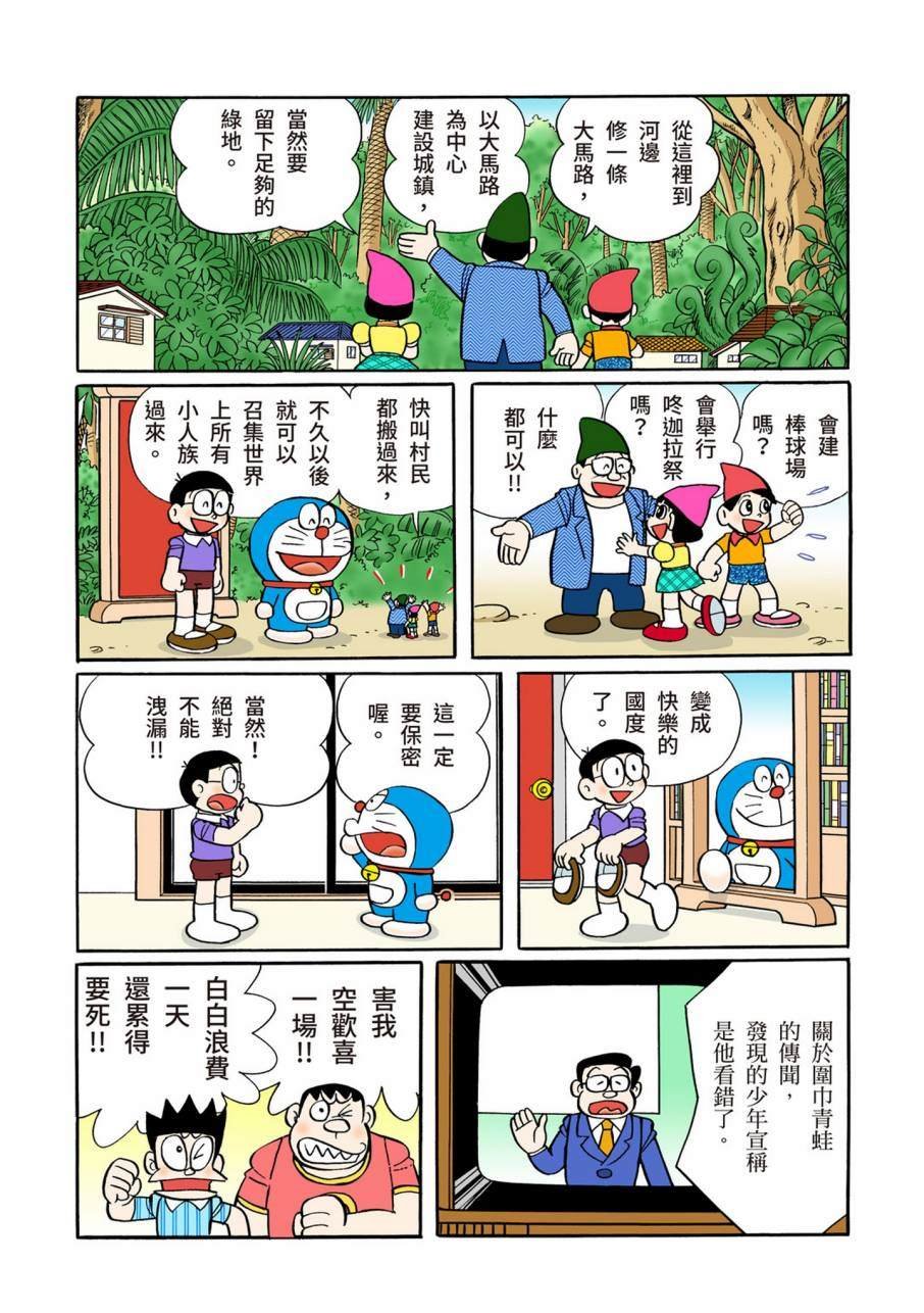 大合辑全彩11