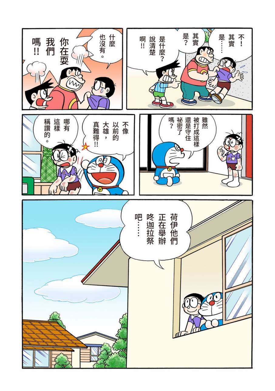 大合辑全彩11