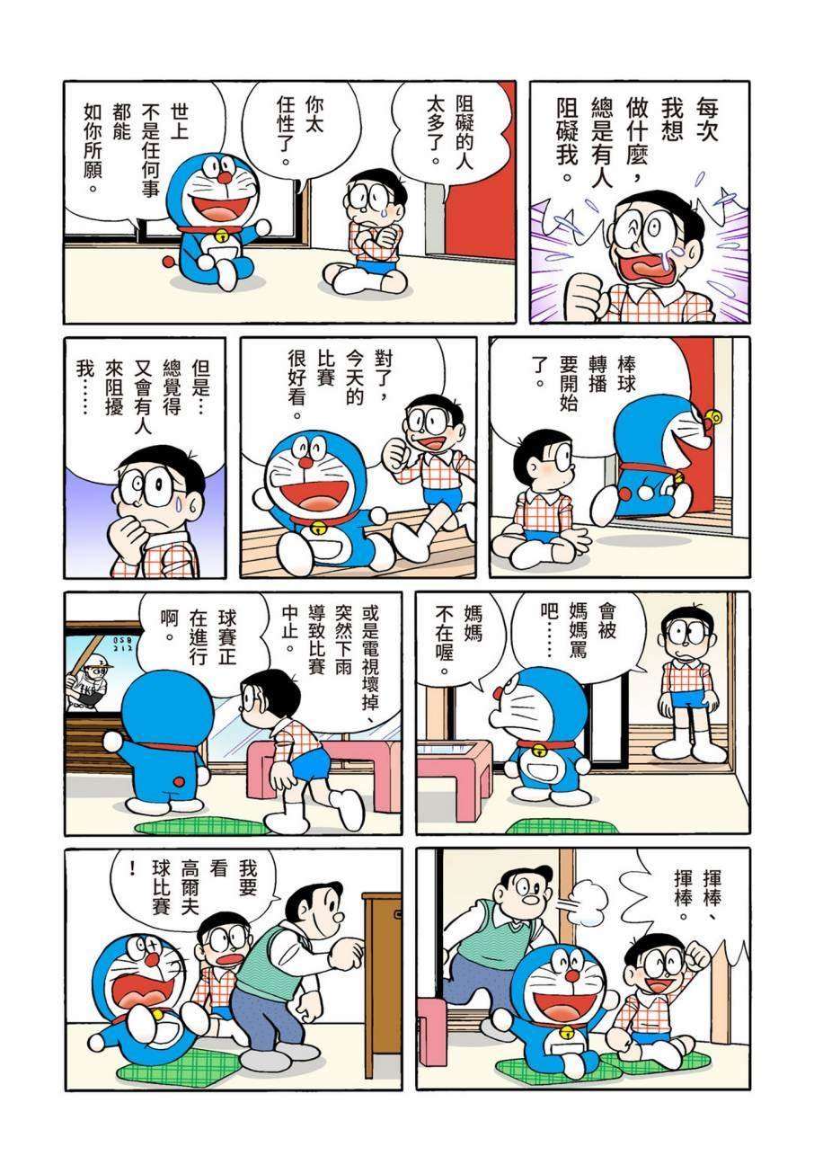 大合辑全彩11