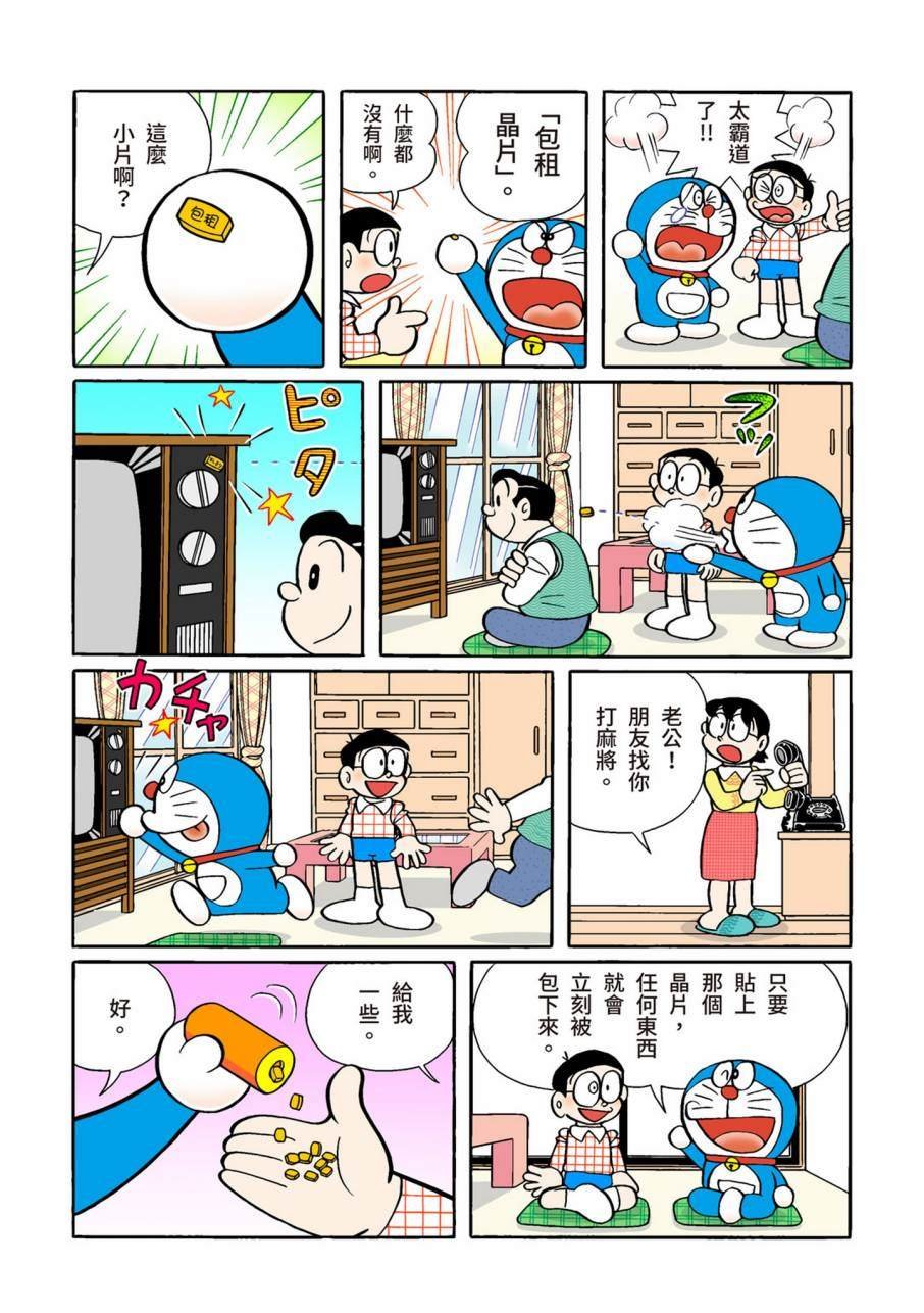 大合辑全彩11