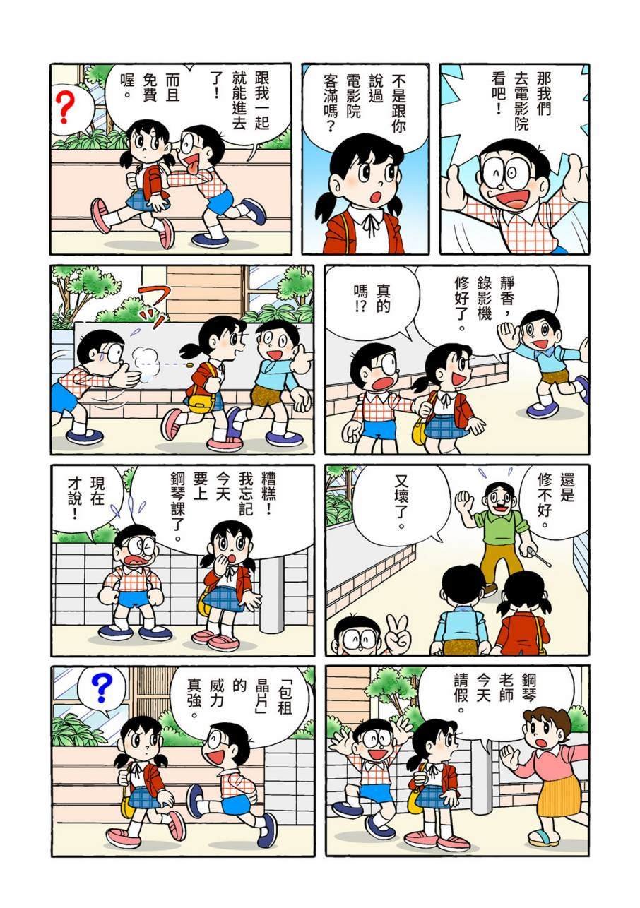 大合辑全彩11