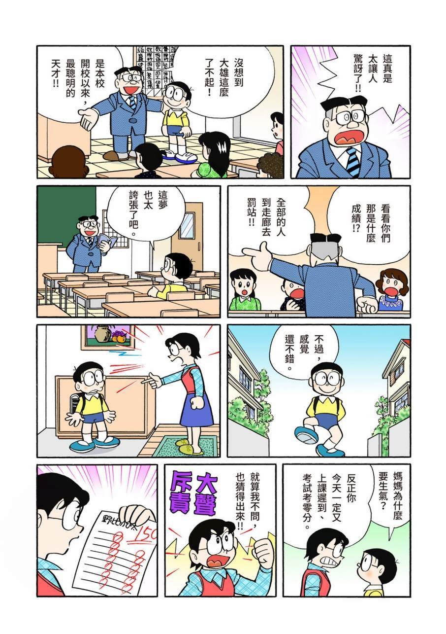 大合辑全彩11