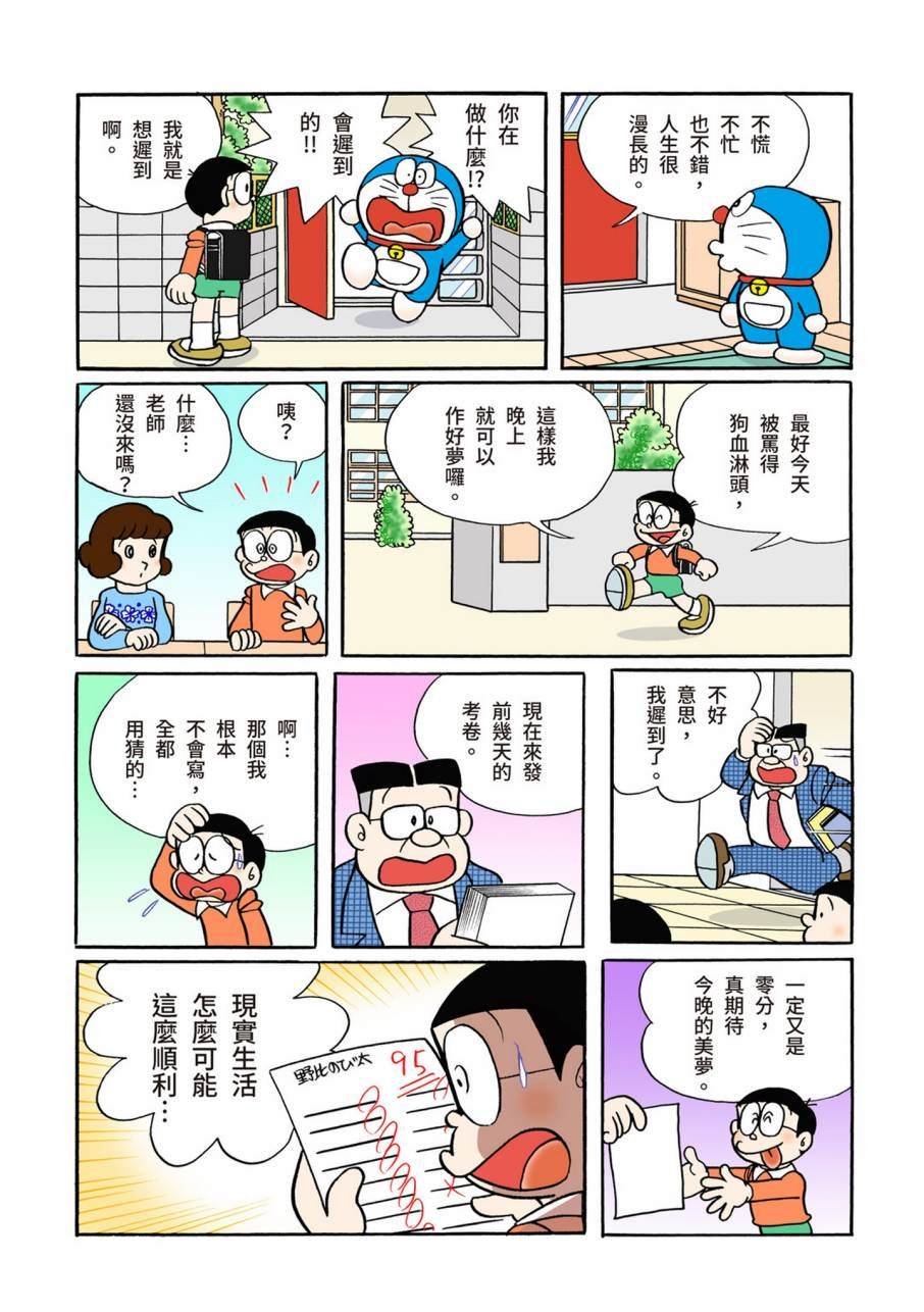 大合辑全彩11
