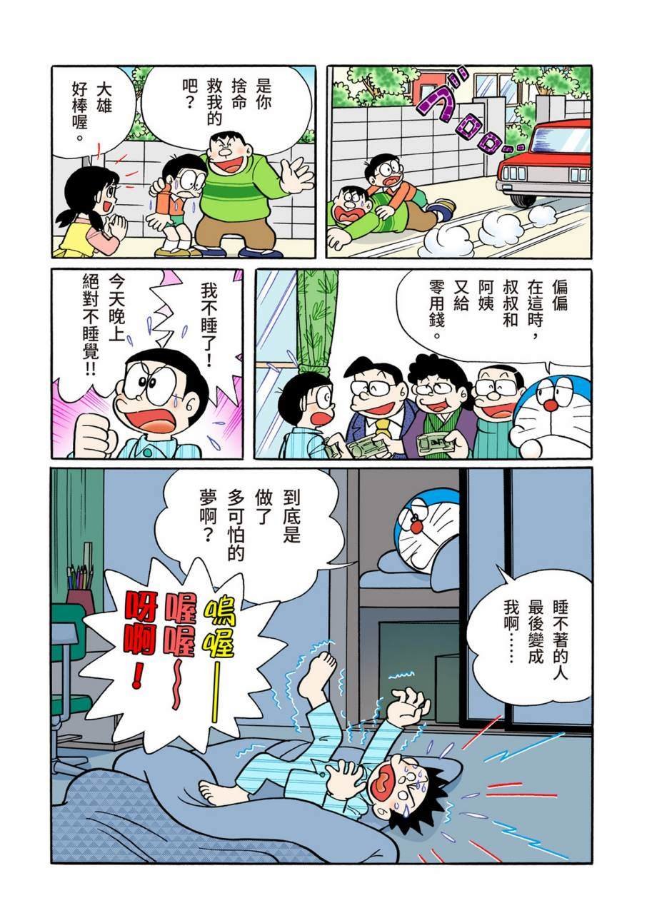 大合辑全彩11