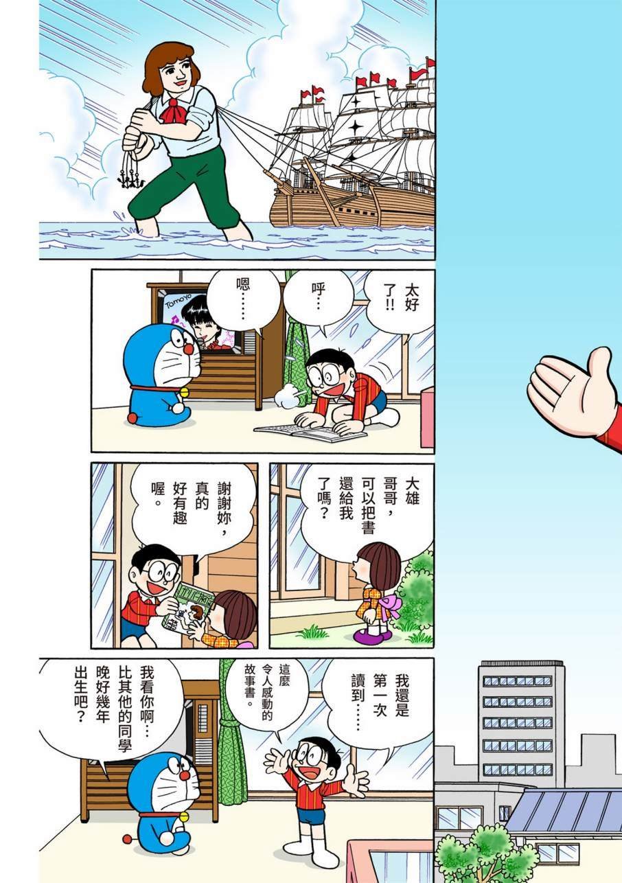 大合辑全彩11
