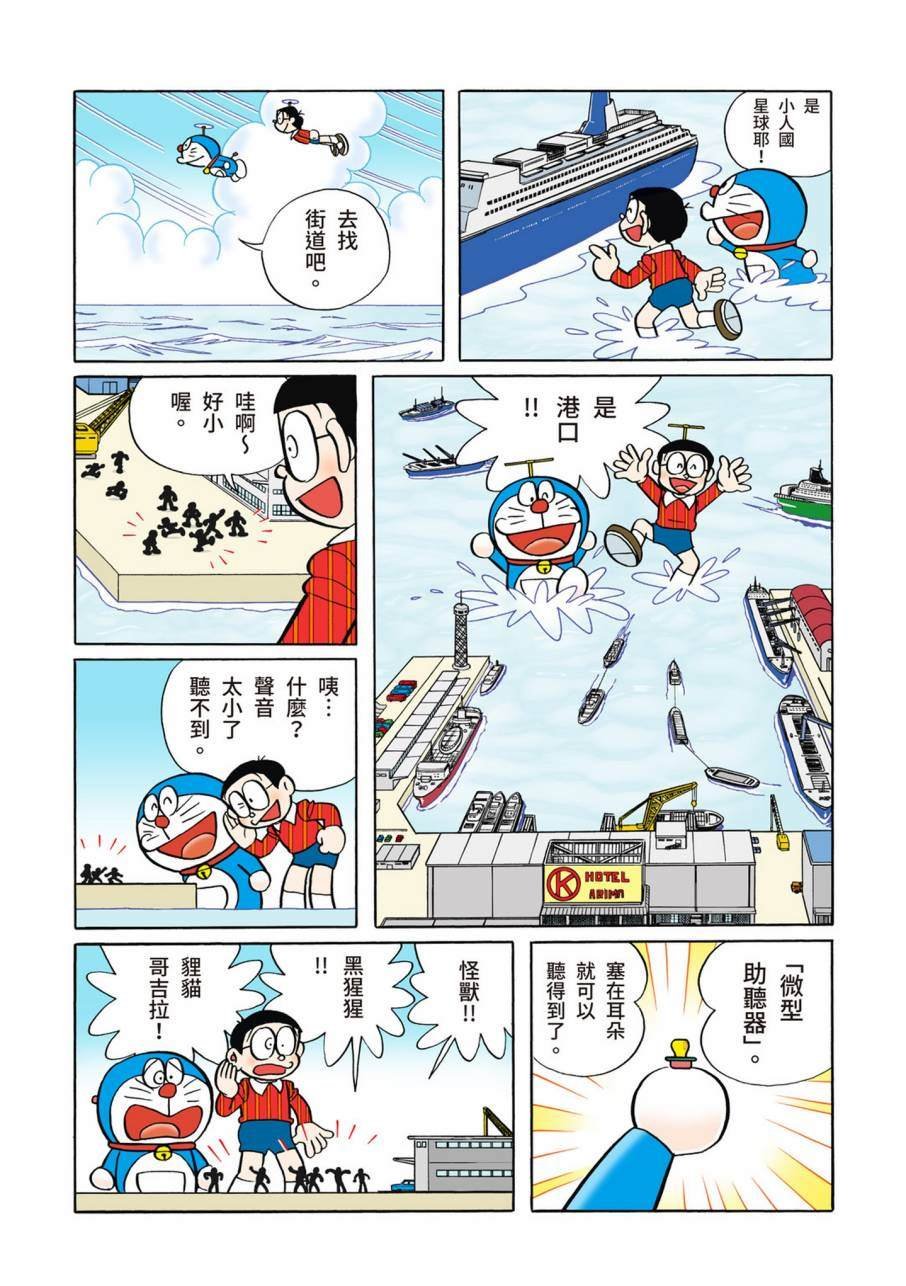 大合辑全彩11