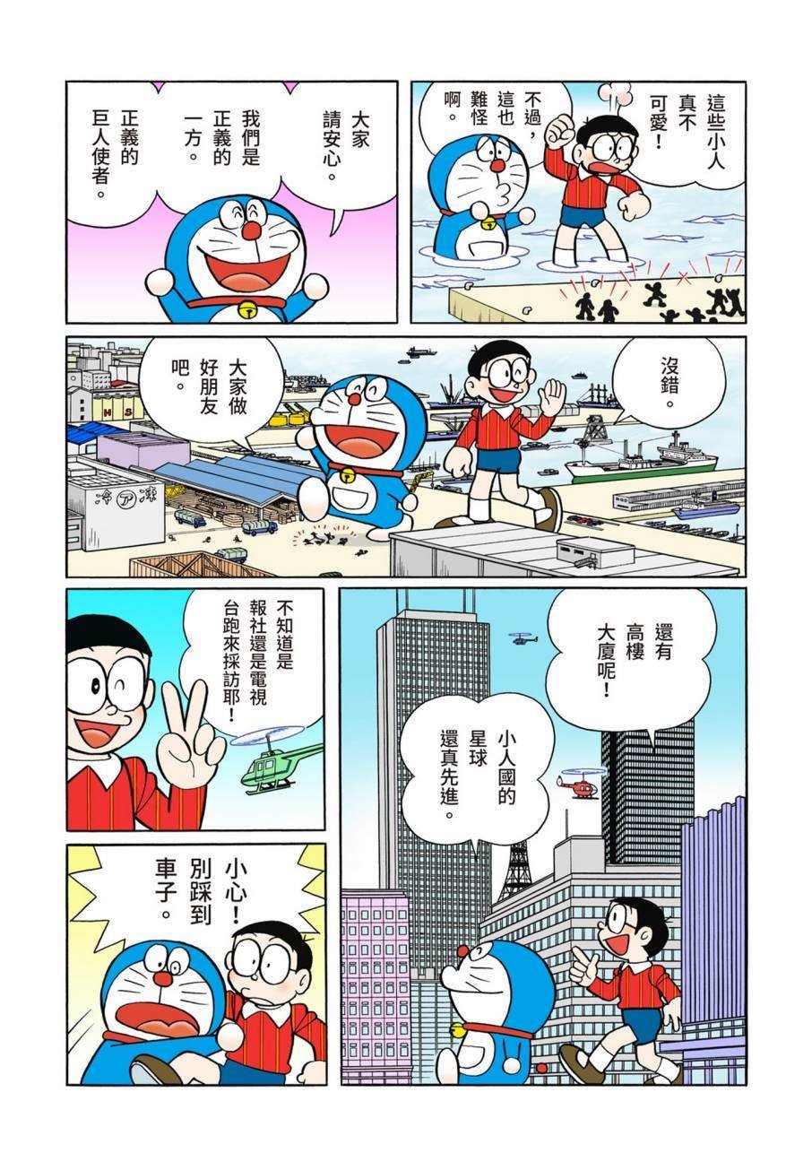 大合辑全彩11
