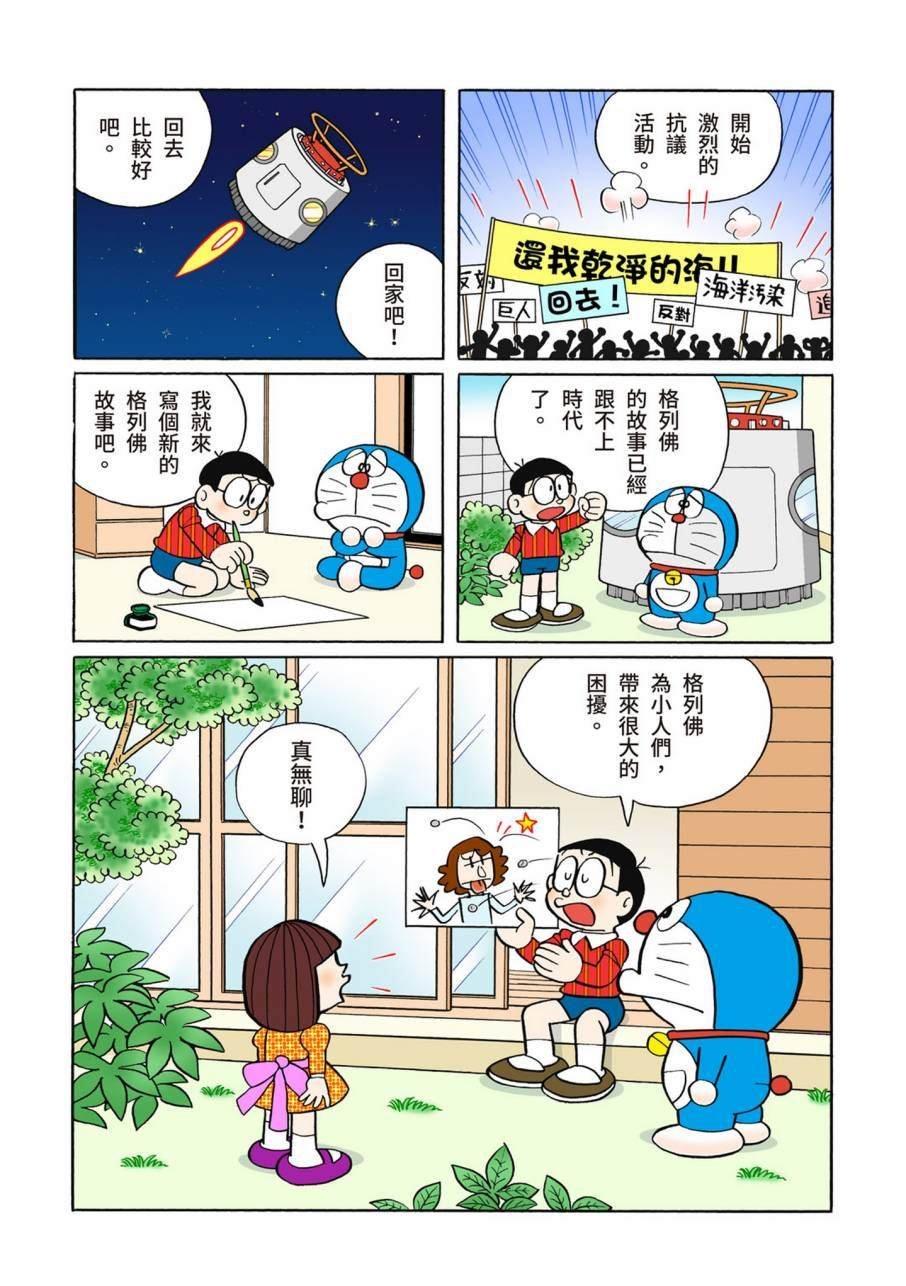 大合辑全彩11