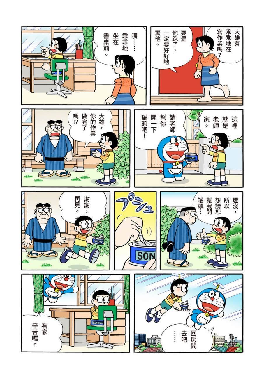 大合辑全彩11