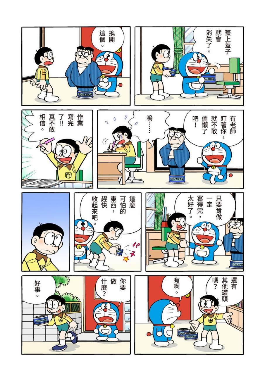 大合辑全彩11