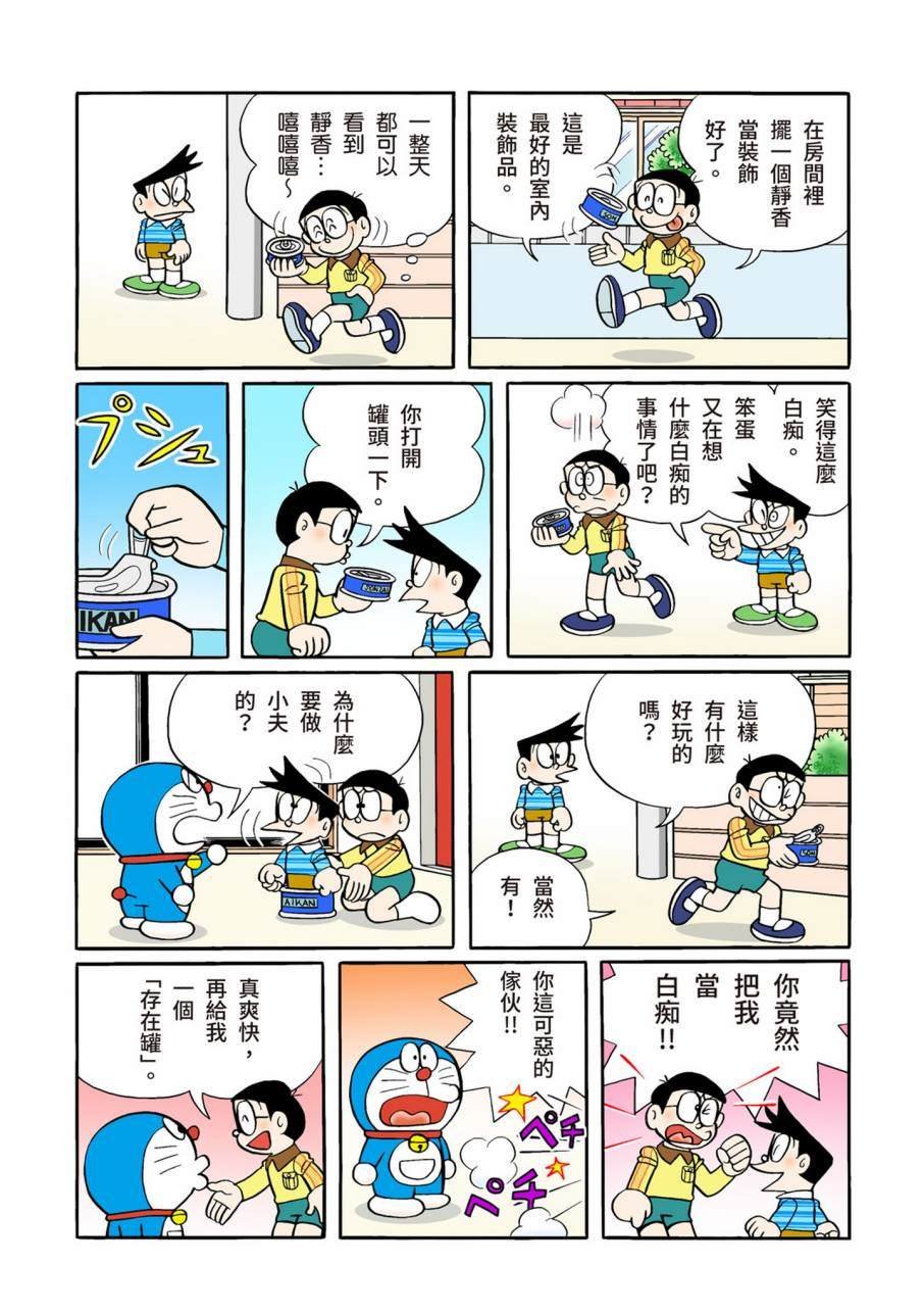 大合辑全彩11