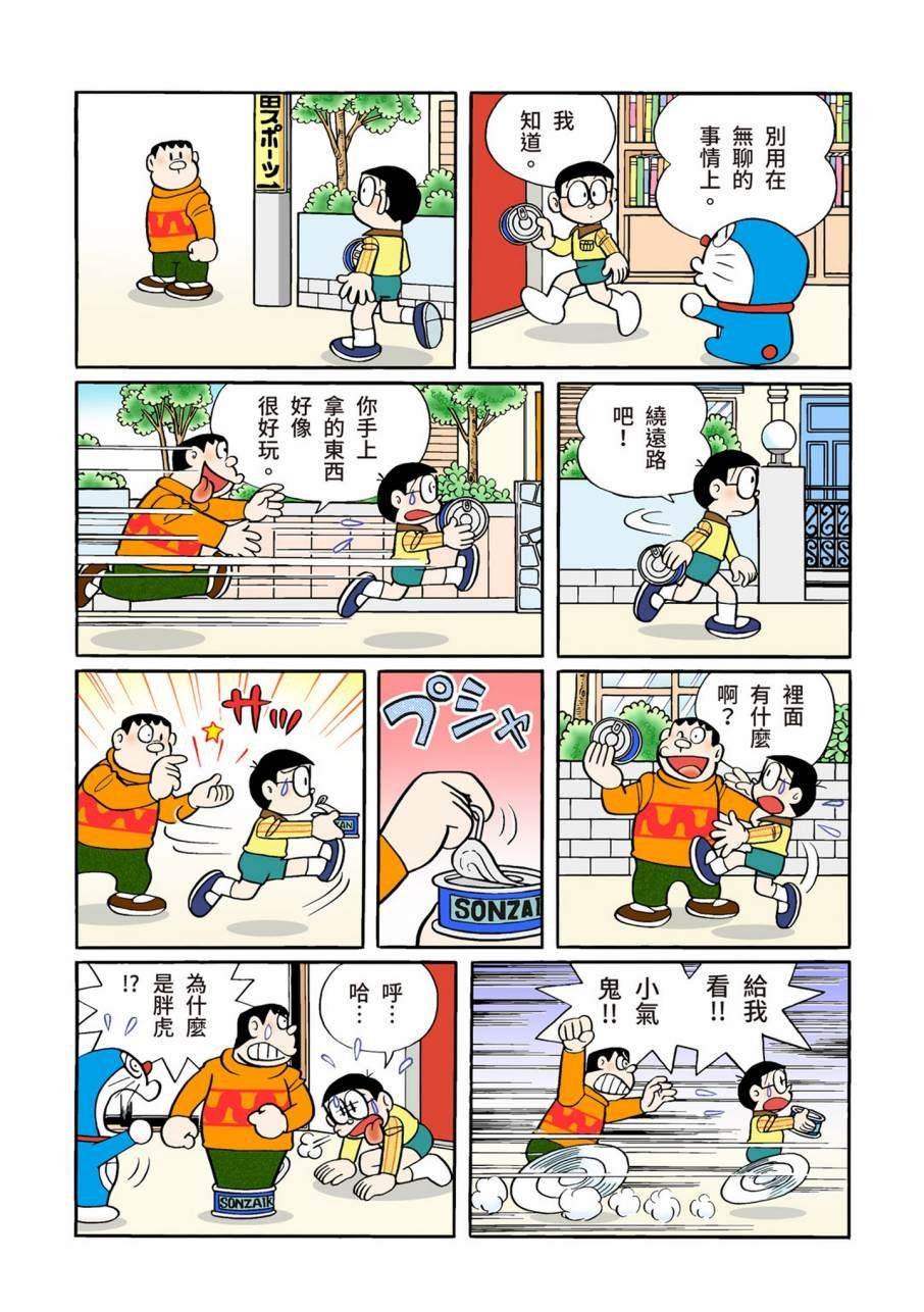 大合辑全彩11