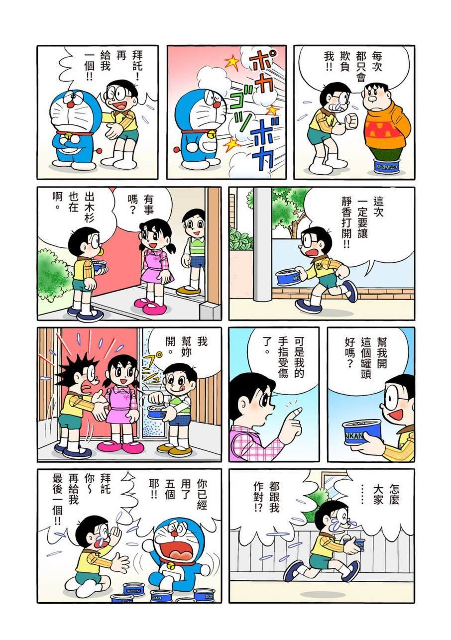 大合辑全彩11