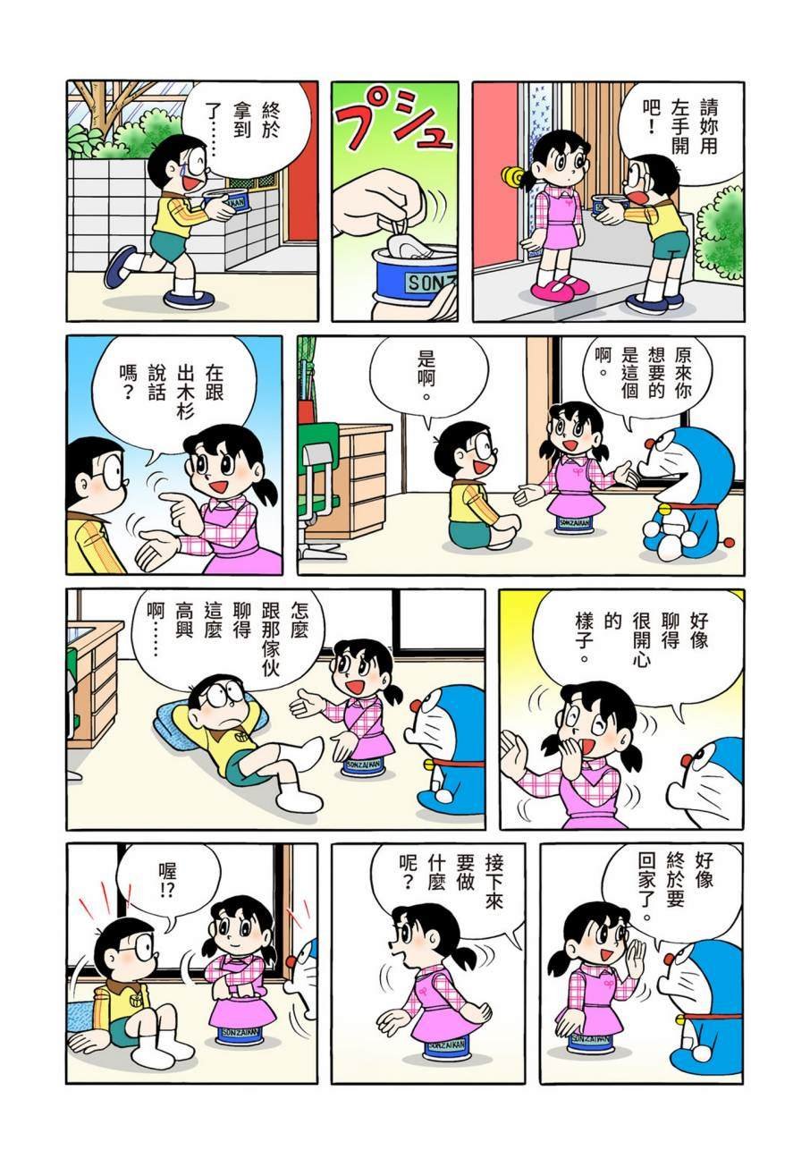 大合辑全彩11