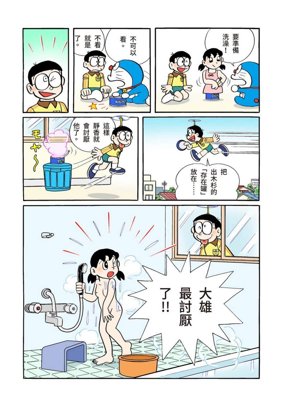 大合辑全彩11