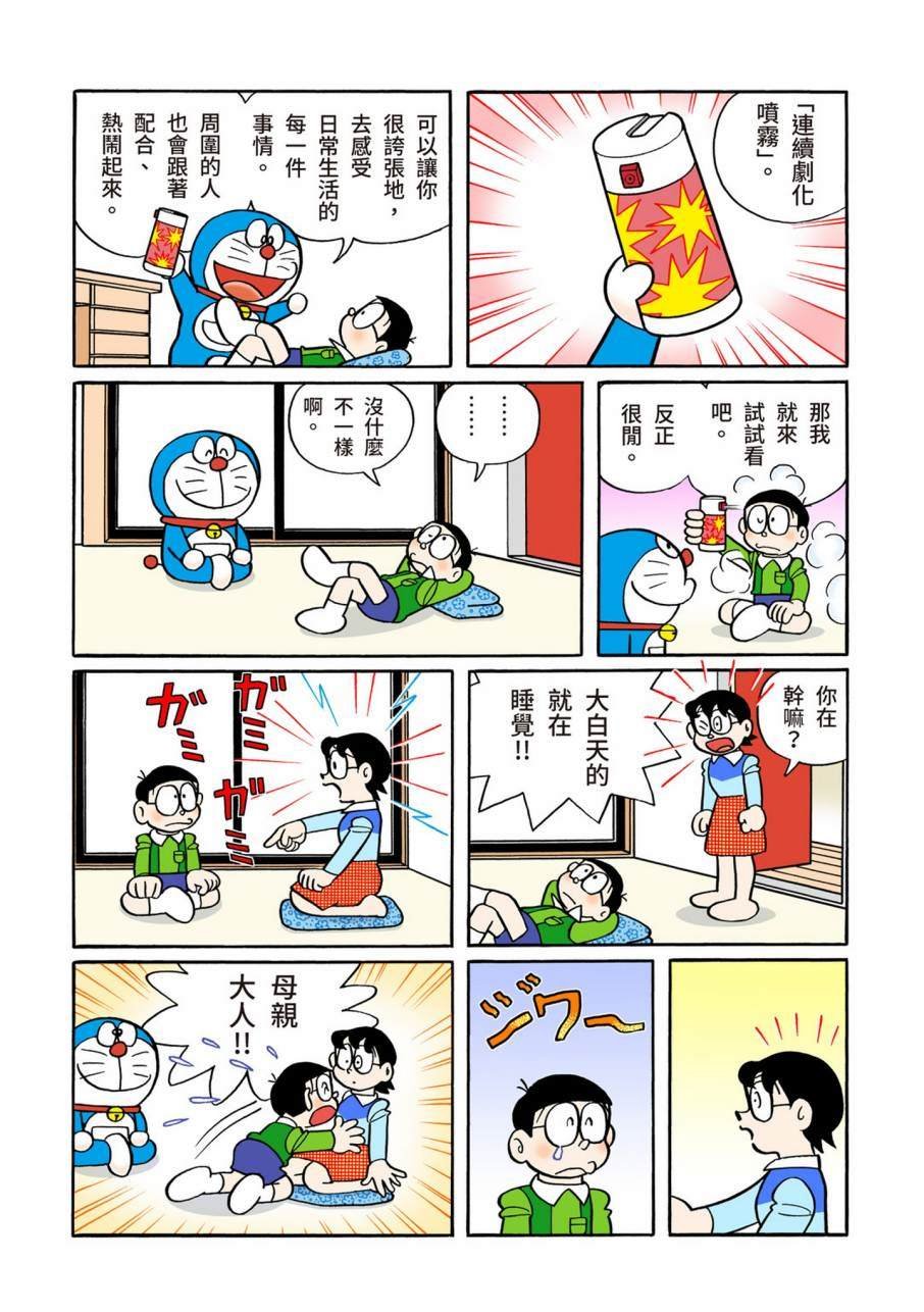 大合辑全彩11