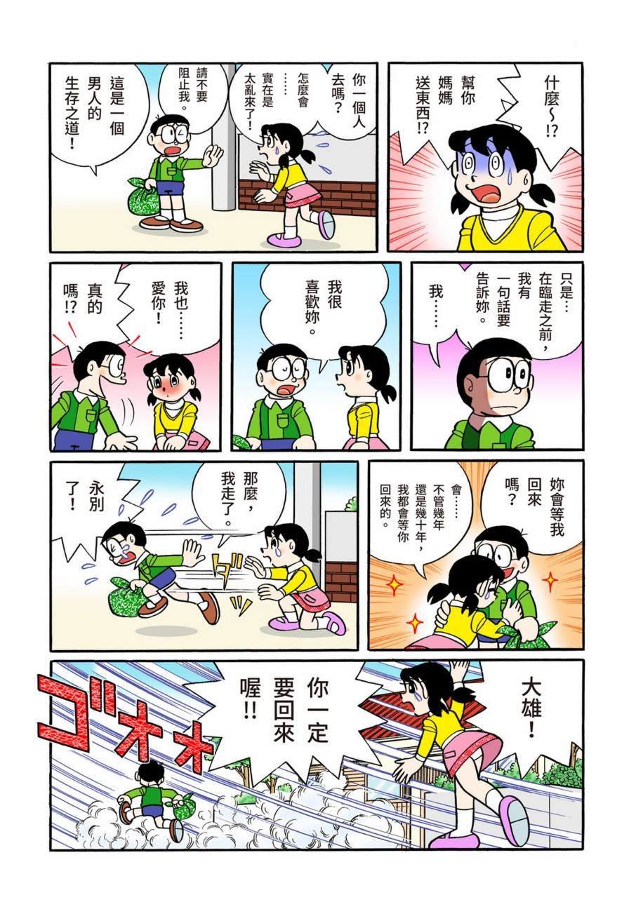 大合辑全彩11