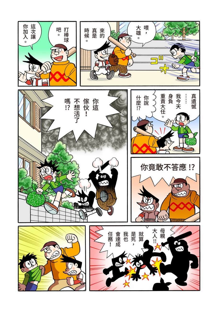 大合辑全彩11