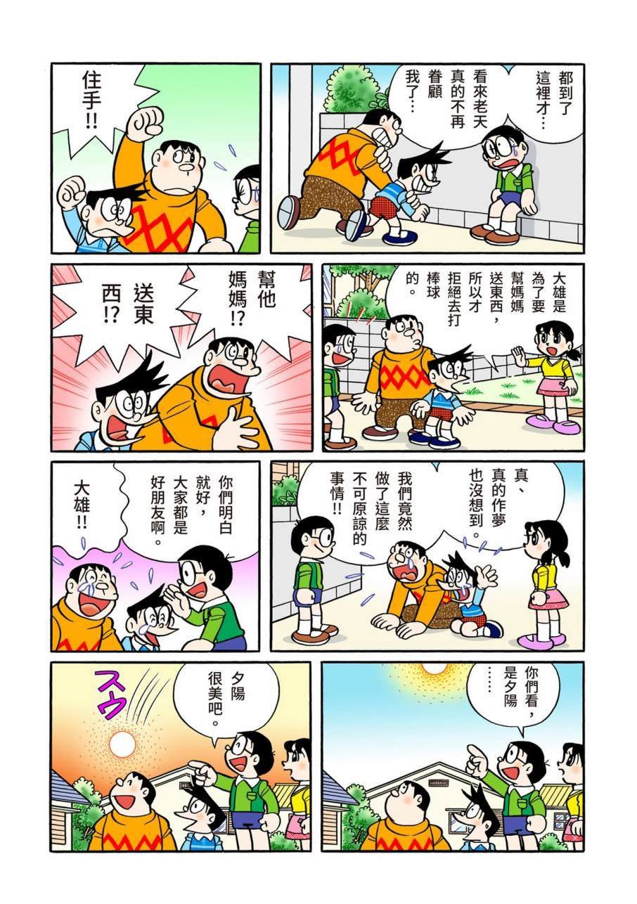 大合辑全彩11