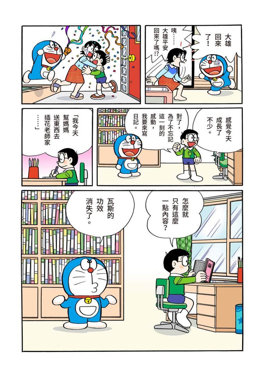 大合辑全彩11