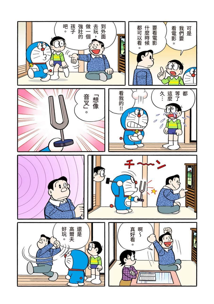 大合辑全彩11
