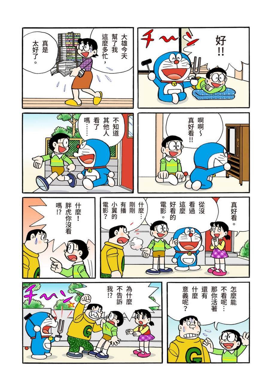 大合辑全彩11