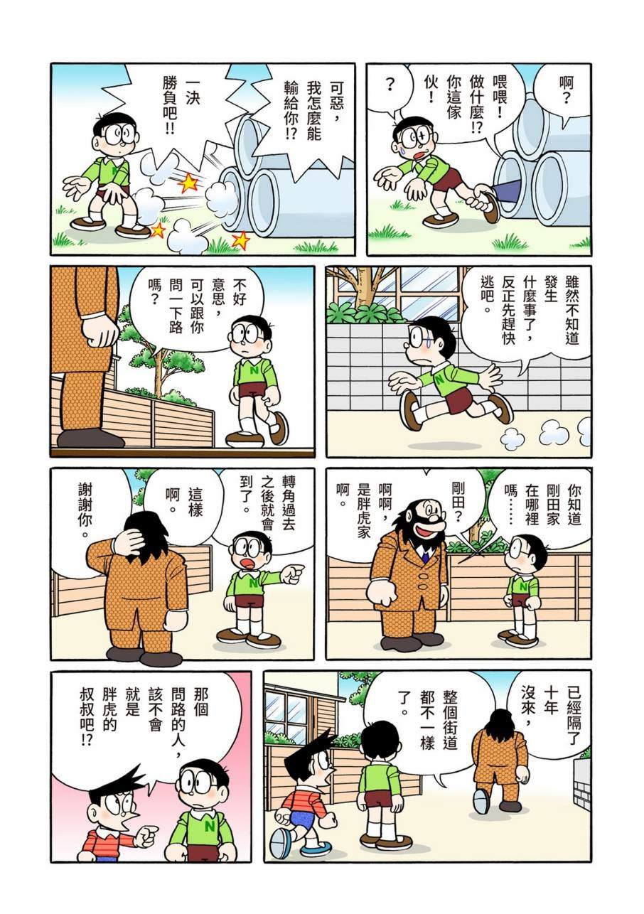 大合辑全彩11
