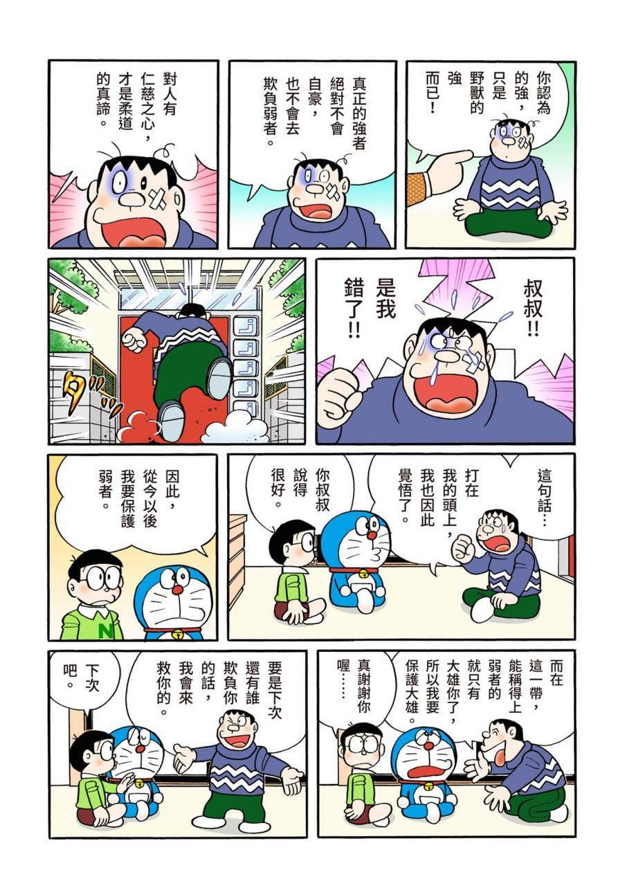 大合辑全彩11