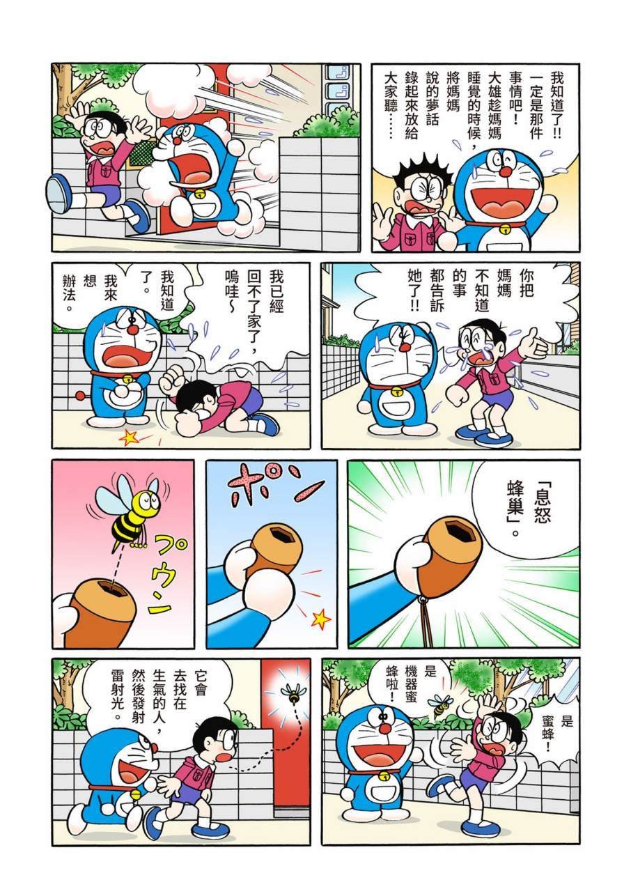 大合辑全彩11
