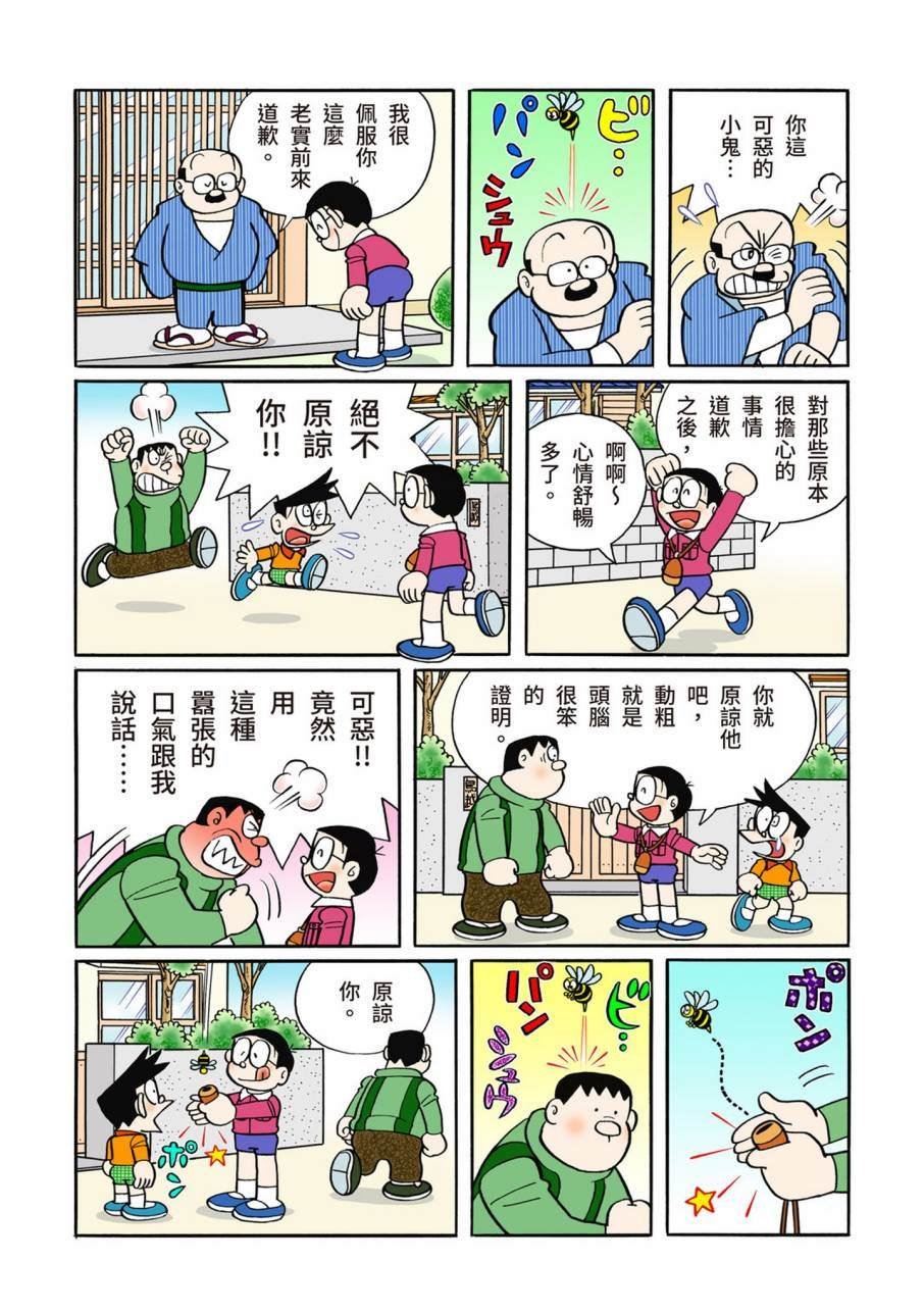 大合辑全彩11