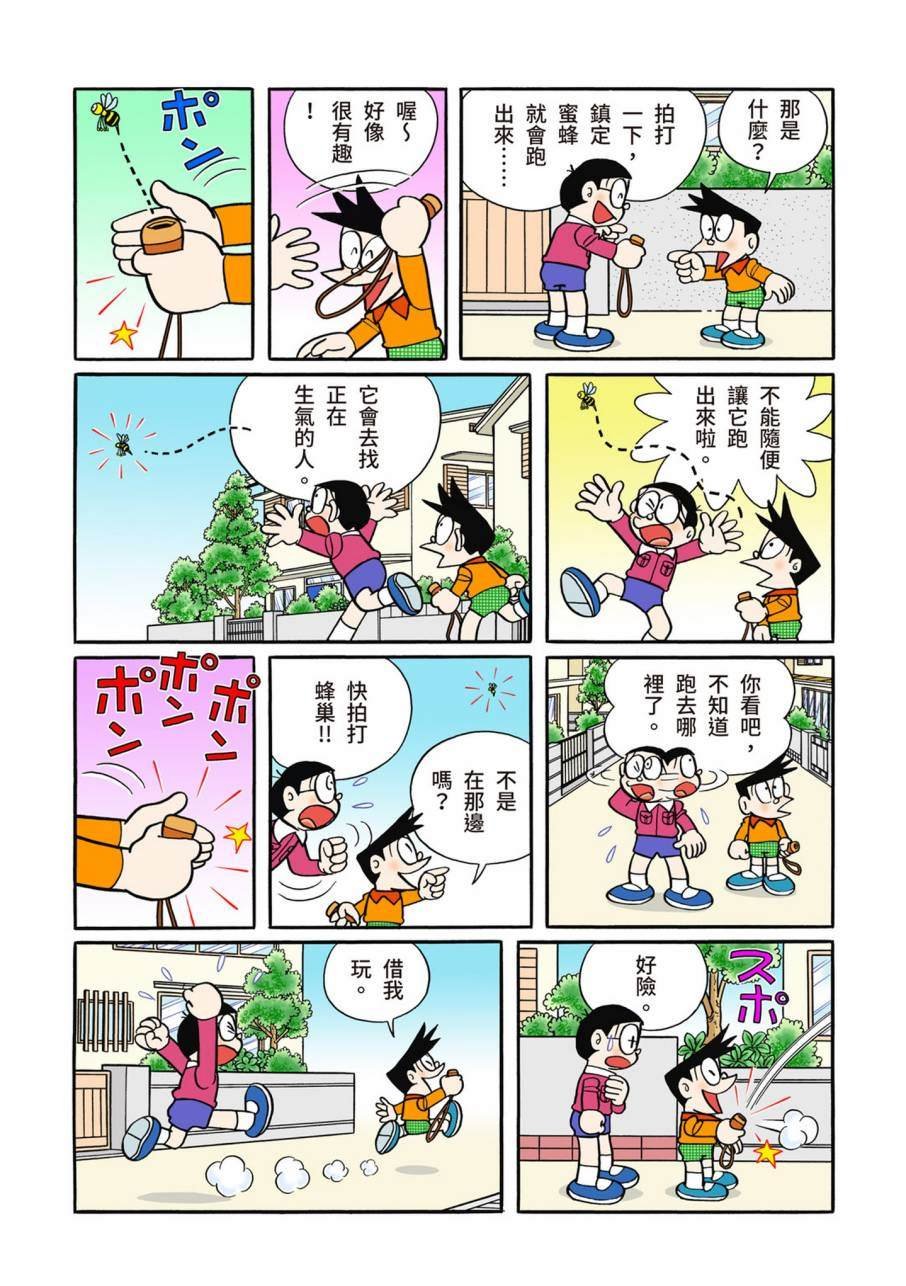 大合辑全彩11
