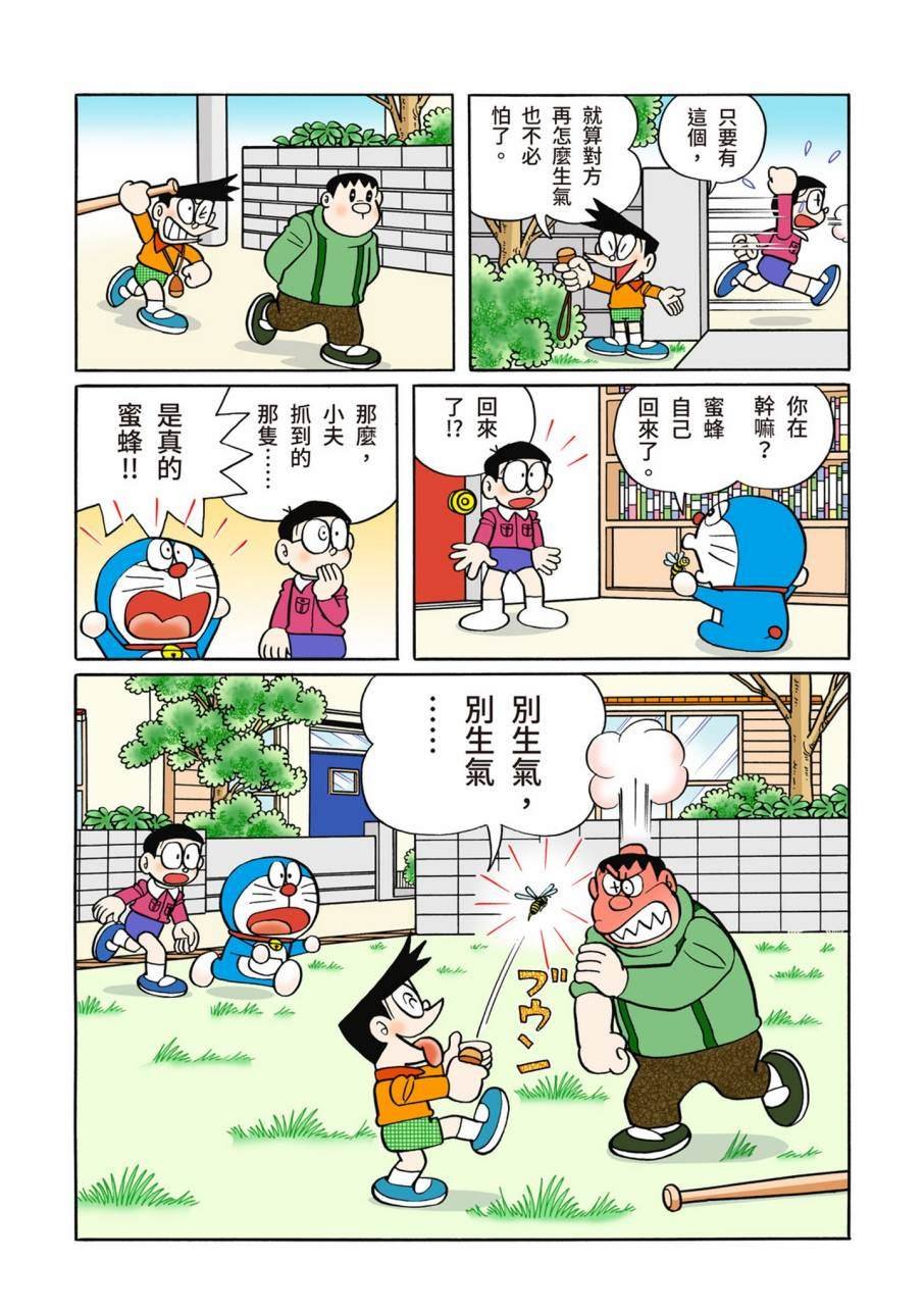 大合辑全彩11