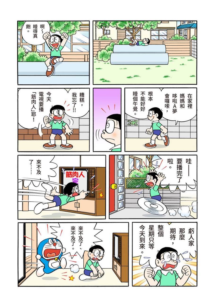 大合辑全彩11