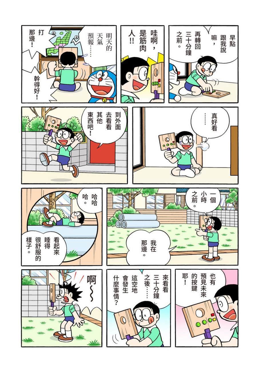 大合辑全彩11