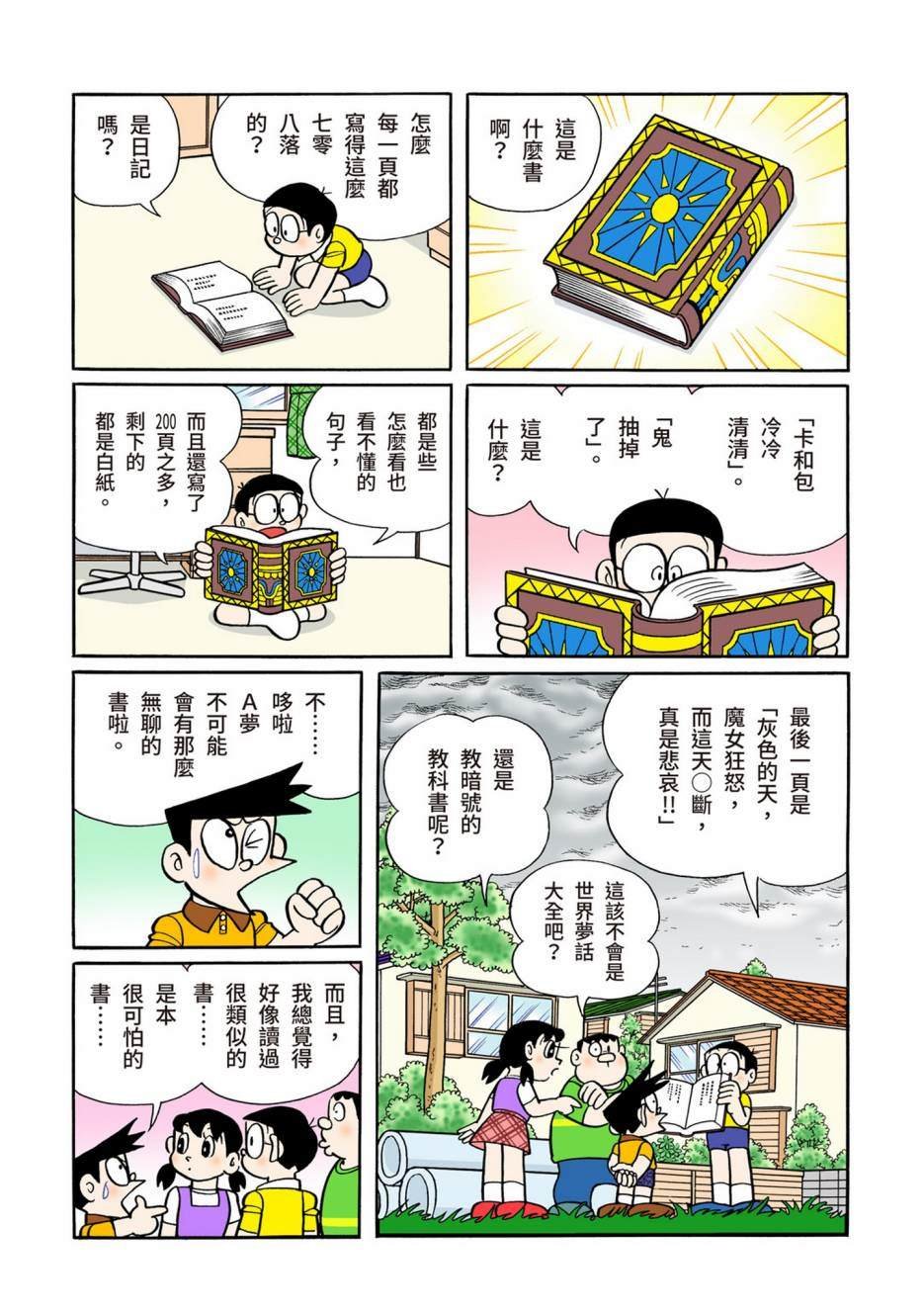大合辑全彩12