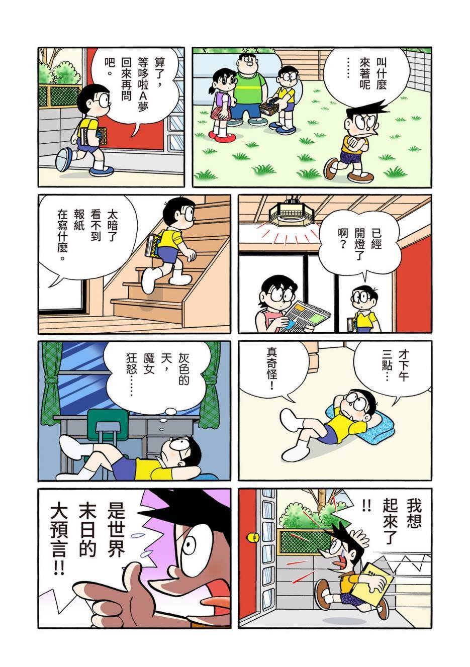 大合辑全彩12