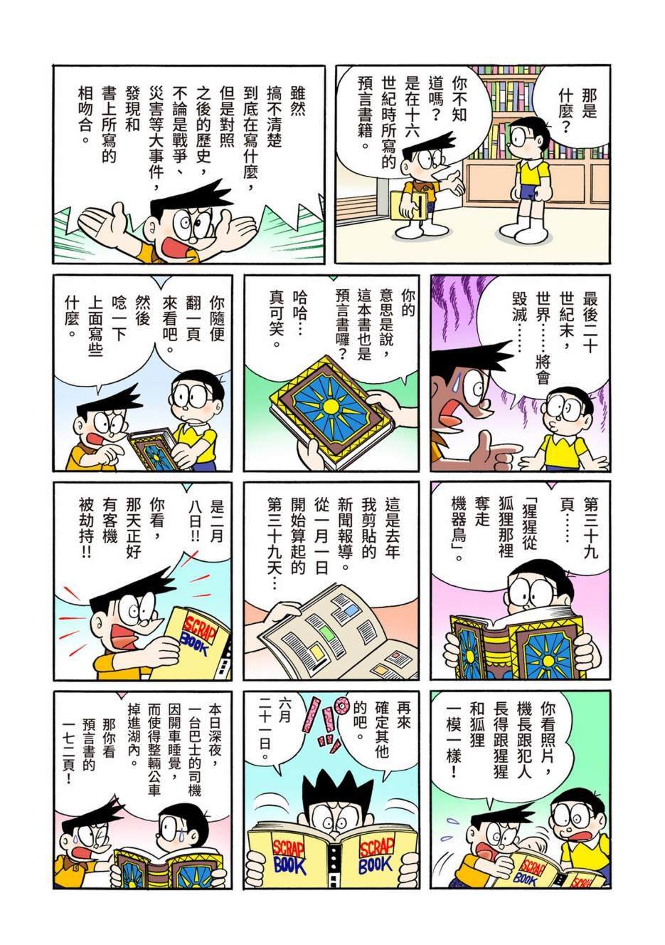 大合辑全彩12