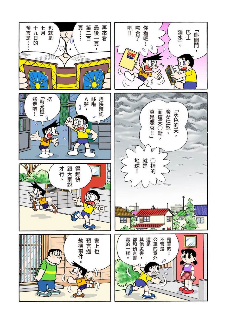 大合辑全彩12